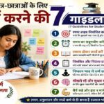 Girl student is studying according to 7 Guidelines for Students to Work