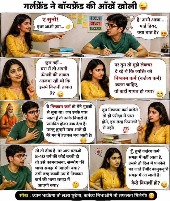 Through satire,the girl student made the student aware of the right duty