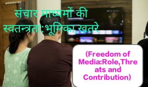 Due to the Freedom of Media,the sister and brother watch unbiased news from TV at their home
