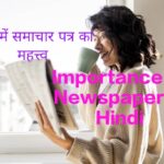 Understanding the Importance of Newspaper in Hindi, the woman reads the newspaper while drinking tea