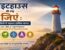 Featured image of a lighthouse conveying the message of Live Like a Lighthouse