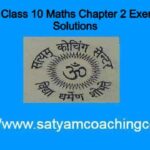 NCERT Class 10 Maths Chapter 2 Exercise 2.1