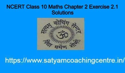 NCERT Class 10 Maths Chapter 2 Exercise 2.1