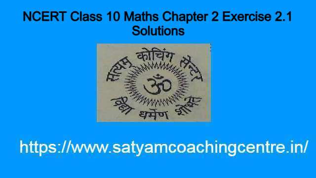 NCERT Class 10 Maths Chapter 2 Exercise 2.1