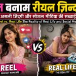 Girl student happy watching reels vs stressed in reality:Reel VS Real Life