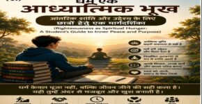 Student satisfies Righteousness as Spiritual Hunger by meditation