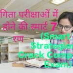 One of the Smart 7 Strategies to Crack Competitive Exam is self-study by a girl student