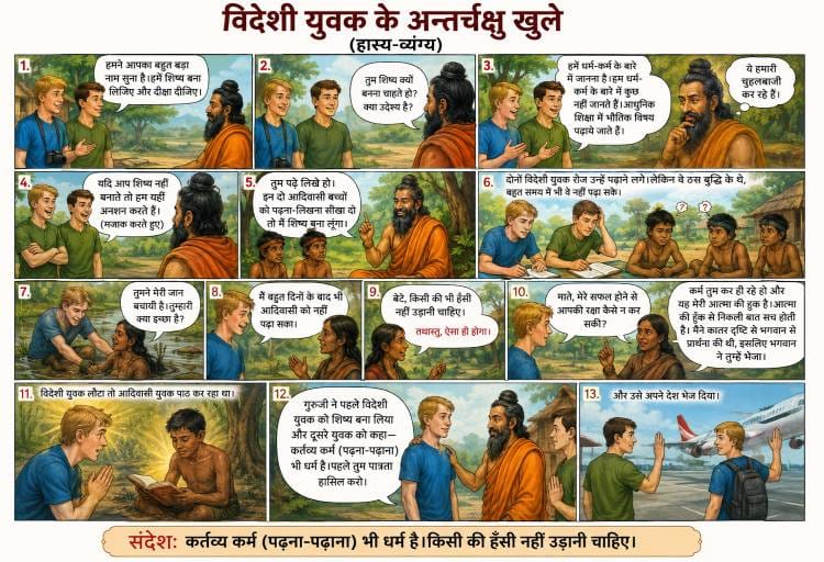 Satirizing Yogi opens the innermost eyes of a foreign youth