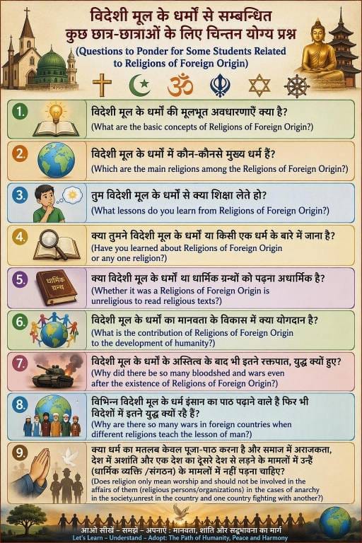 Questions to Ask Students to Understand Religions of Foreign Origin