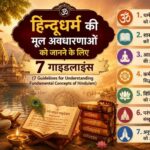 Featured image of 7 Guidelines to Know Basic Concepts of Hinduism