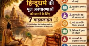 Featured image of 7 Guidelines to Know Basic Concepts of Hinduism