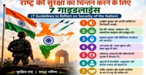 7 Guidelines to Reflect on Security of Nation