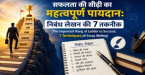 A person climbing the ladder of success representing 7 Techniques of Essay Writing