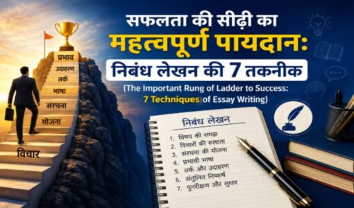 A person climbing the ladder of success representing 7 Techniques of Essay Writing