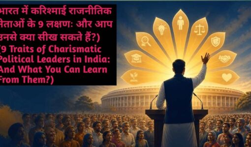 One of the 9 Traits of Charismatic Political Leaders in India Political Leaders Making Effective Speeches