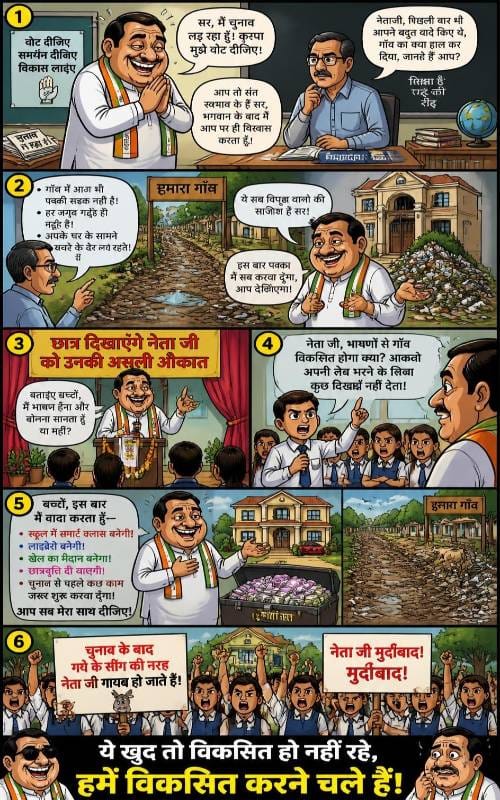 Through sarcasm,the student exposed the leader in front of everyone