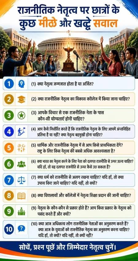 Some bittersweet questions from political leadership to students