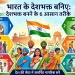 Bharat Ke Deshbhakt Baniye Written with Portraits of People