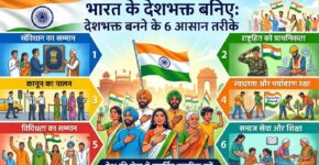Bharat Ke Deshbhakt Baniye Written with Portraits of People