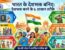 Bharat Ke Deshbhakt Baniye Written with Portraits of People