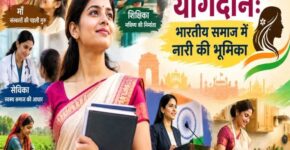 Roll of women in various fields,showcasing the Contribution of Women to Society