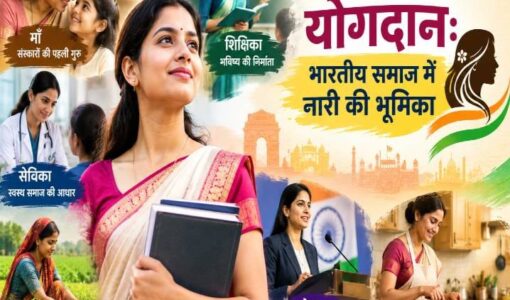 Roll of women in various fields,showcasing the Contribution of Women to Society