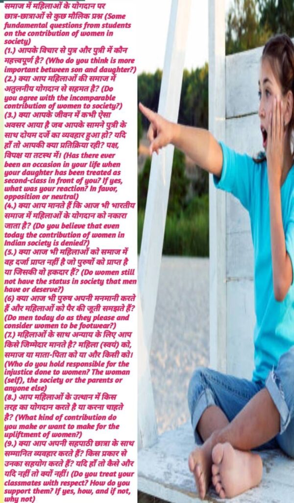 List of fundamental questions asked to students on the Contribution of Women to Society
