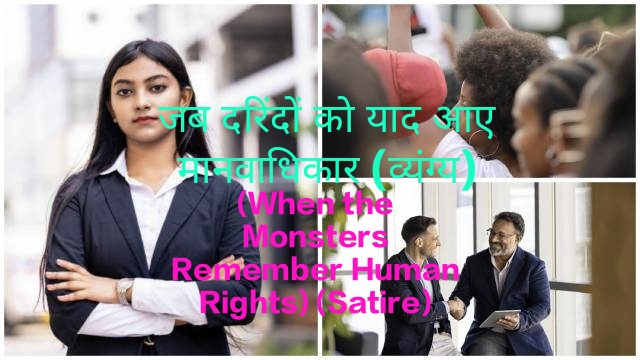 A powerful satire on human rights abuses by a lawyer