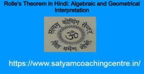 Rolle's Theorem in Hindi: Algebraic and Geometrical Interpretation