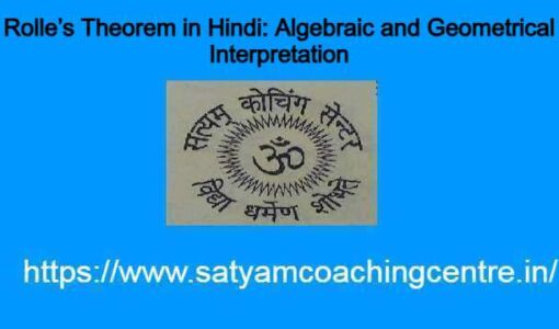 Rolle's Theorem in Hindi: Algebraic and Geometrical Interpretation