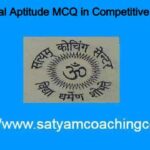 Clerical Aptitude MCQ
