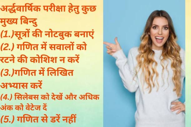 Some key points related to how to score 90% marks in mathematics