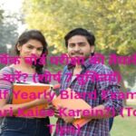 Half Yearly Board Exam ki Taiyari Kaise Karein (Top 7 Tips)
