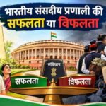 Indian Parliamentary System Success or Failure written with a picture of the people and the Parliament