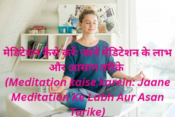 College student practicing Meditation kaise karein in the study room