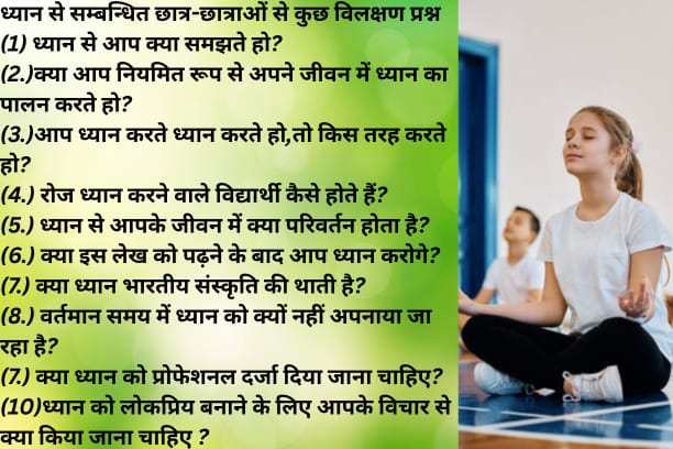 Some unique questions written to students related to meditation