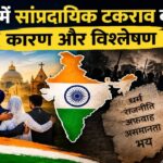 Portraits of people standing in front of places of faith of different religions with The Truth of Communal Conflict in India written on it