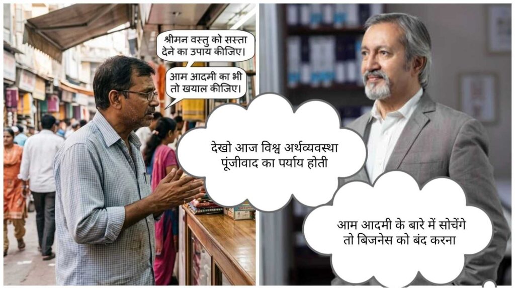 Customer sarcastically talks at businessman for not thinking about the common man