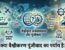 Vaishvik Arthvyastha aur Punjivad: Is Globalization Synonymous with Capitalism? Written